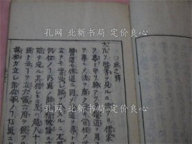 《医学至要钞 续编 龙云轩 上中下卷 全2册》;(医学至要鈔 続編 竜雲軒 上中下巻 全2冊)
