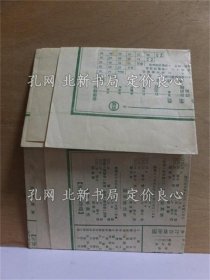 《群马县全图 昭和３年６月１日 上毛新闻付录 》；（群馬県全図 昭和３年６月１日 上毛新聞付録 ）