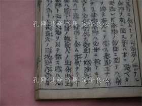 《医学至要钞 续编 龙云轩 上中下卷 全2册》;(医学至要鈔 続編 竜雲軒 上中下巻 全2冊)