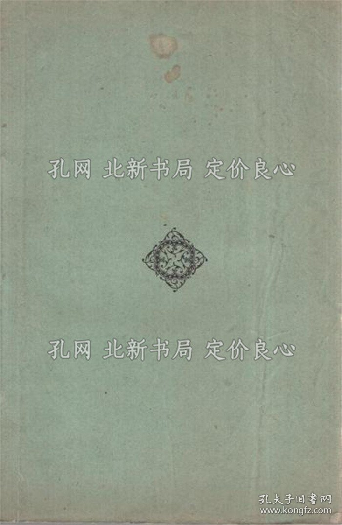 《卓论新编 演说轨范》板垣退助、中岛信行、福地源一郎、沼间守一、肥冢龙、益田克德、末广重恭、福泽谕吉、岛田三郎、高梨哲四郎、马场辰猪、草间时福，1册；（卓論新編 演説軌範）