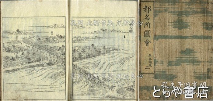 《都名所图会 一 平安城 二 平安城尾》秋里篱岛 竹原信繁(竹原春朝斋) 画，2册；（都名所図会 一 平安城 二 平安城尾）