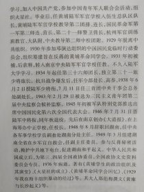 1940年11月6日中国银行支票-国军中将黄雍钤印开出。