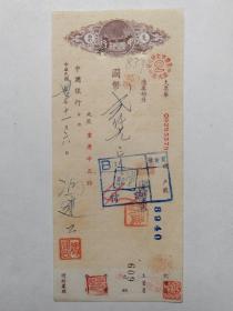 1944年11月6日中国银行支票。冯建公签名钤印开出。