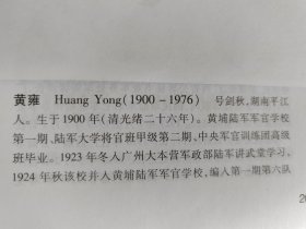 1940年11月6日中国银行支票-国军中将黄雍钤印开出。