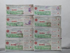 1983年1月泸县农业银行定期存单10元一组8张，品相6.5-7.5，尺寸20X8CM,请见图片。