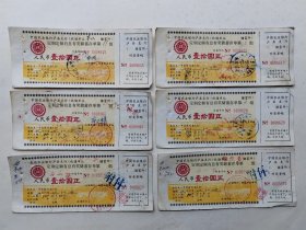 1984年6月泸县农业银行10元定期存单6张一组