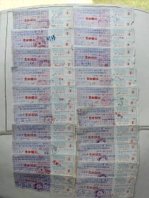 1984年6月泸县农业银行10元定额存单20张一组，品相6-7.5，尺寸20X8CM,QJTP1.