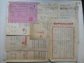 1952-1954年上海“保用热水瓶厂”，“中原热水瓶厂”契约（9张），公函，申请书，咨询单，请验单，通知单，证单等48张一份。闻国彬，邵恒荣，张世发，俞礼勃签名钤印。