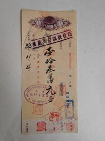 1944年11月4日中国银行支票-“重庆益丰电料行”