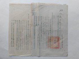 1948年10月17日江苏省教育厅训令-回国学生奖学金发放办法。3页11条，似乎不全，请见图片。