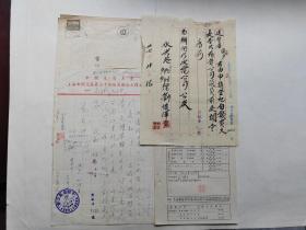 1948年4月29日上海刘怀泽信函，契约，证单等9张，请见图片。