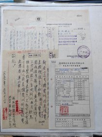 1952年12月上海闸北水电公司契约一份12张，“祥和铝铁盒作”姜万春信函，便条，请验单，通知单，契约，工作单等。请见图片。