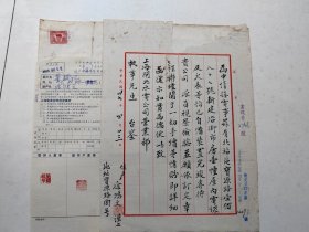 1948年4月上海闸北水电公司契约一份5张，徐鸿文信函（字体工整，漂亮），契约，工作单等。请见图片。
