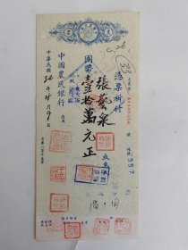 1943年2月7日农民银行支票-吉玉铭钤印开出。吉玉铭（1897-？）江苏东海人。东北讲武堂毕业，1941年任后方勤务部西北办事处少将主任，1948年当选第一届“国大代表”。