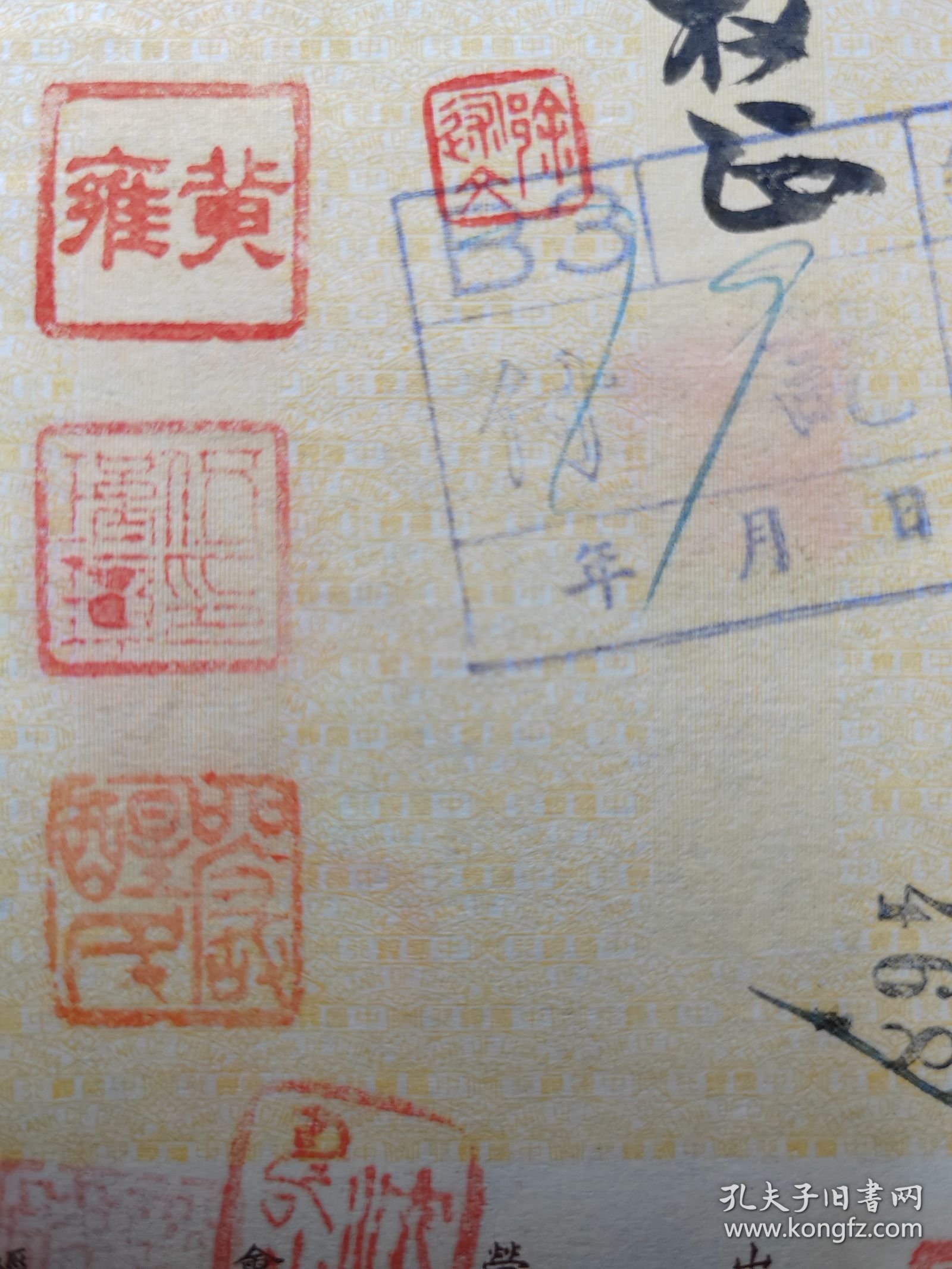 1940年11月6日中国银行支票-国军中将黄雍钤印开出。