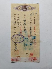1941年8月4日国民党中央海外部会计室翁德林签名钤印。盖“中国国民党中央执行委员会海外部会计室”图章。
