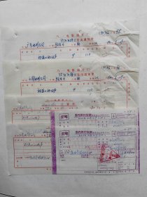 八一电影制片厂80-90年代拷贝影片通知书--《祁连山的回声》；云南，广东电影发行公司各一份，共6张，请见图片。