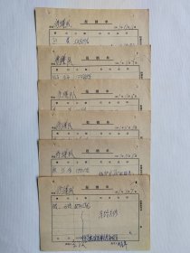1981.11.5八一电影制片厂修缮队报销单6张一份，修马路，绿化，锅炉房，水暖等发票，凭证10张，请见图片。