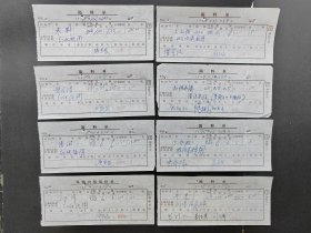军影拾遗-60年代八一电影制片厂全厂红化（即到处张贴毛主席画像，毛主席语录等）各车间领用材料单据8张一组。请见图片。