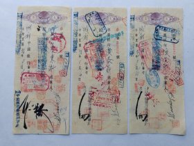 1944年11月16日中国银行荣昌办事处支票3张连号。背面盖“成都锡裕铁号”，《成都庆泰蔚记》，《成都恒昌隆》，《山西裕华银行成都分行》图章，请见图片。