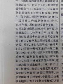 1942年10月21日中央电工器材厂单据一组4张。两张贴印花税票。证明单有有董事长兼总经理恽震钤印。恽震（1901-）字荫棠，江苏武进人。毕业于上海交通大学后留学美国，获威斯康辛大学电机硕士。历任东南大学副教授，南京军事交通技术学校教务主任，国民政府无线电管理处副处长，中国工程师学会会长，国民政府资源委员会委员。中央电工器材厂董事长兼总经理。“九三学社”社员等职。