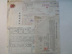 1954年2月上海“红星照相馆”契约一份8张，钱荣江签名钤印。