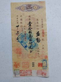 1941年11月3日中国银行支票-背面盖“粮食部陪都民食供应处”图章。图章分3排，最下面那排不清晰，只能辨认“永川...驻渝..”字样，请见图片。