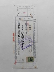 1933年7月31日上海华侨银行收条-林容玉真中英文签名，请见图片。