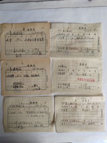 1966-1967年八一厂第七摄制组报单6张一份，赵凯，江亚光等签批。