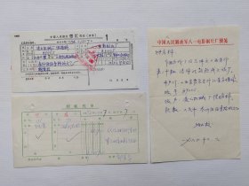 1984.12.6八一电影制片厂购买山西凌云机械厂生产的自行车35辆，徐书校便函，汇款单据，共3张一份。请见图片。