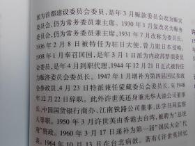 1939年10月14日中国银行支票-国民党大佬许世英钤印开出。许世英（1873-1964）安徽东至人。清末举人，曾任奉天高等审判庭厅丞，山西布政史，辛亥革命后任北洋政府大理院院长，司法总长，安徽省省长，司法部部长，国务总理，国府赈灾委员会主席，驻日大使，赈济委员会委员长，蒙藏委员会委员长等职。