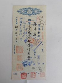 1943年2月7日农民银行支票-吉玉铭钤印开出。吉玉铭（1897-？）江苏东海人。东北讲武堂毕业，1941年任后方勤务部西北办事处少将主任，1948年当选第一届“国大代表”。