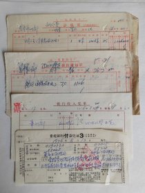 1976年7月23日八一电影制片厂通知单，计算单等10张一份；总参军训部内参6号《美军岛屿进攻》拷贝，请见图片。