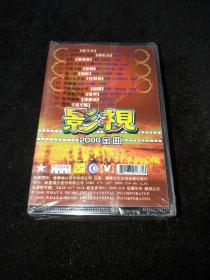 磁带 影视2000金曲【未拆封】