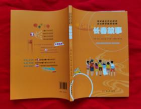 长春故事   大16开，彩版， 吉林大学出版社，2019年一版一印