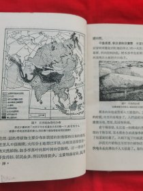 初级中学课本：世界地理（精装本，有黑白插图，1956年版，） 请看描述和实拍图片，