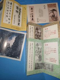 请柬：杨莲凤装裱艺术展 、 刘汝阳画展、吴千山画展3个