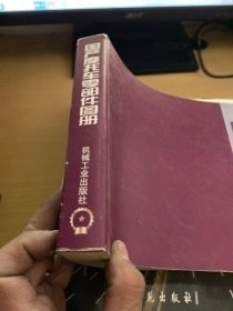 國(guó)產(chǎn)摩托車零部件圖冊(cè)