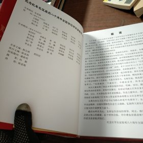 纪念红军长征胜利八十周年 全国诗词书画摄影作品集