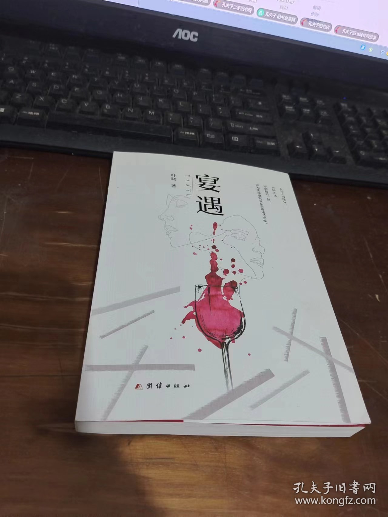 宴遇