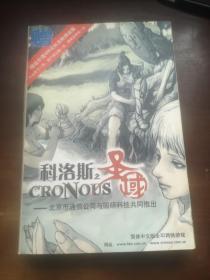 科洛斯之圣域 【游戏光盘】1CD +手册 +卡1张