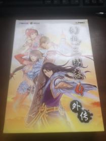 幻想三国志　4　外传 光盘2张 说明书   卡片