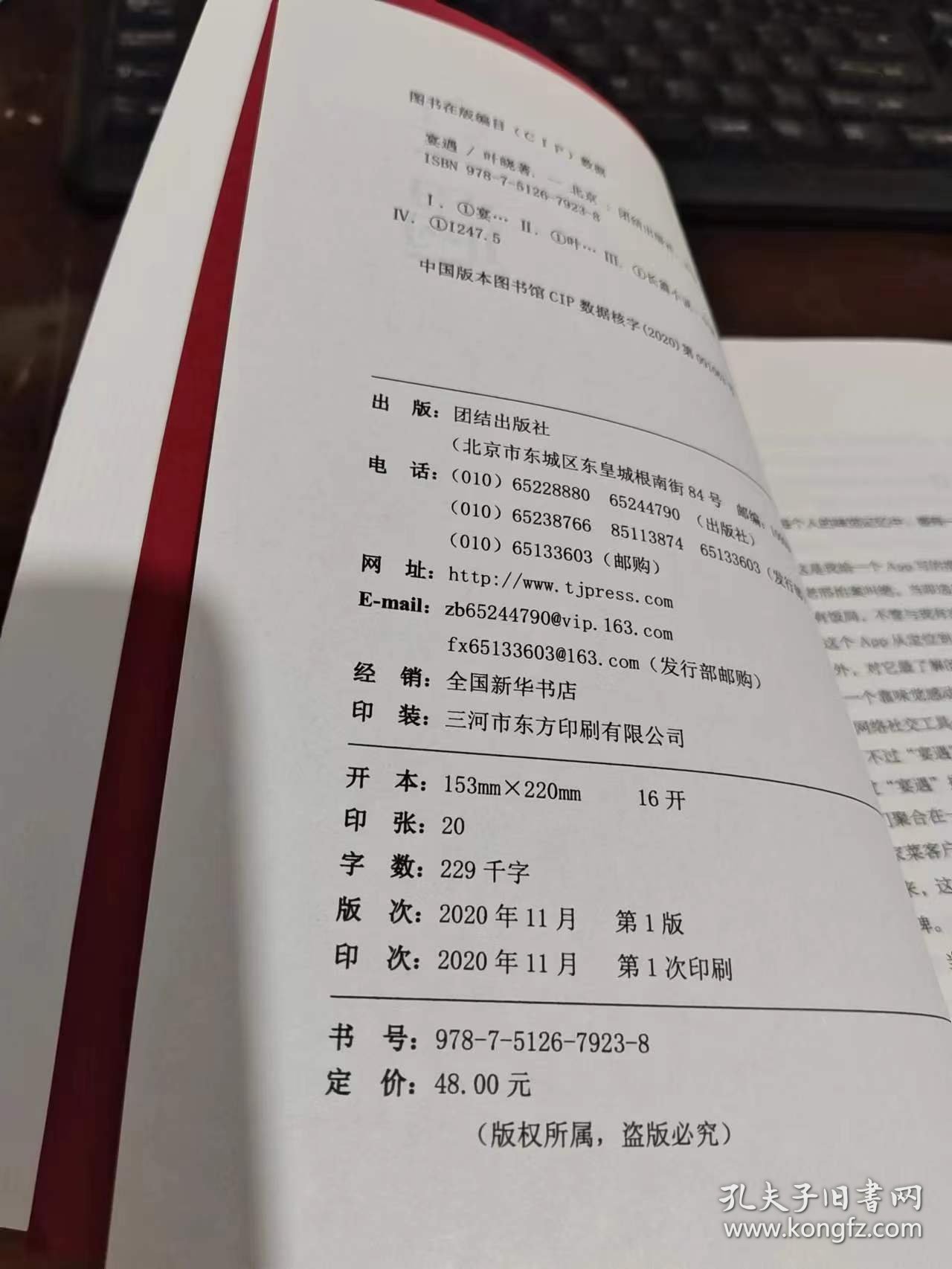 宴遇