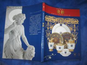 皇家陶瓷厂瓷器：跨越三个世纪的完美历程