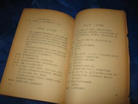 滇剧剧目（赵氏孤儿、血手印）