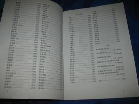 傈僳族民歌资料集