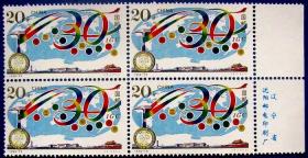 1996-18，国际地质大会四方连（4套）带右厂铭--全新邮票方连甩卖--实拍--保真--核定
