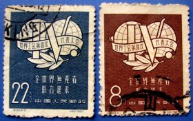 纪42（1957年发行），世界工会第四次代表大会全套2张--早期全套邮票甩卖--实拍--包真--店内多