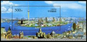 1996-26 .上海浦东--开发开发中的上海浦东--全新邮票小型张--实物拍照--永远保真--核定