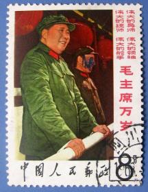 邮票2，毛主席和林彪在天安门城楼接见红卫兵，早期邮票甩卖，保真，实拍，罕见